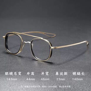 日系复古纯钛眼镜框男款近视眼镜架女双梁一体比托眼镜架DTX118s