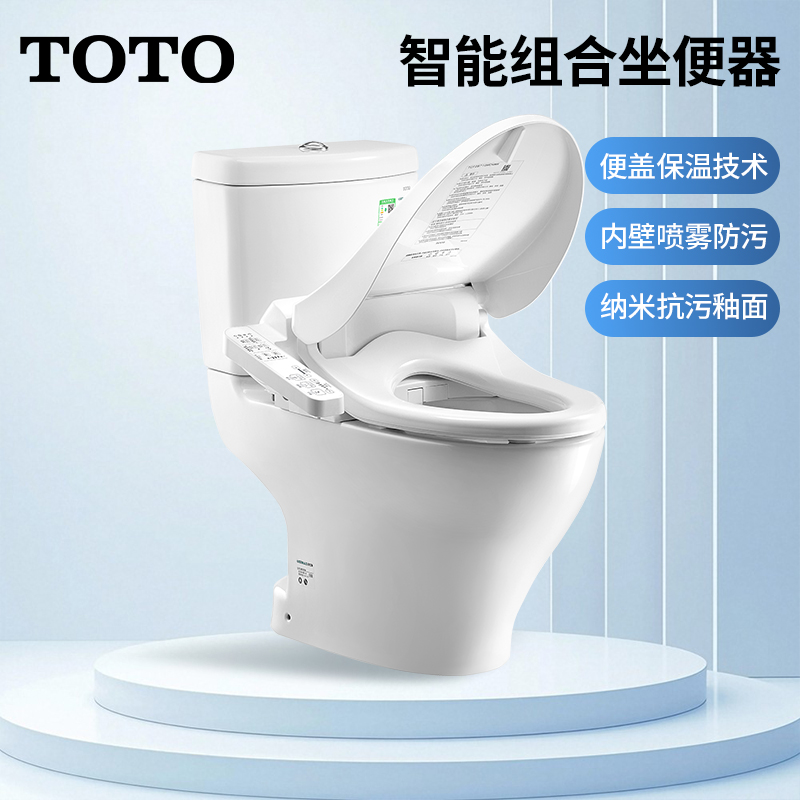 TOTO移位也可用智洁直冲式坐便器