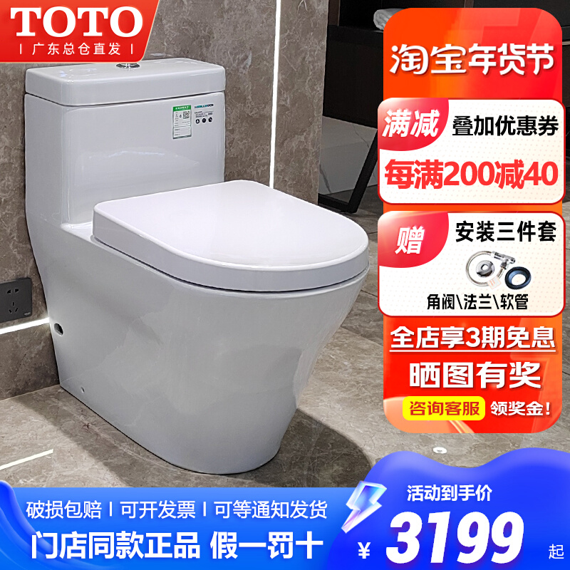 TOTO后排水家用直冲马桶