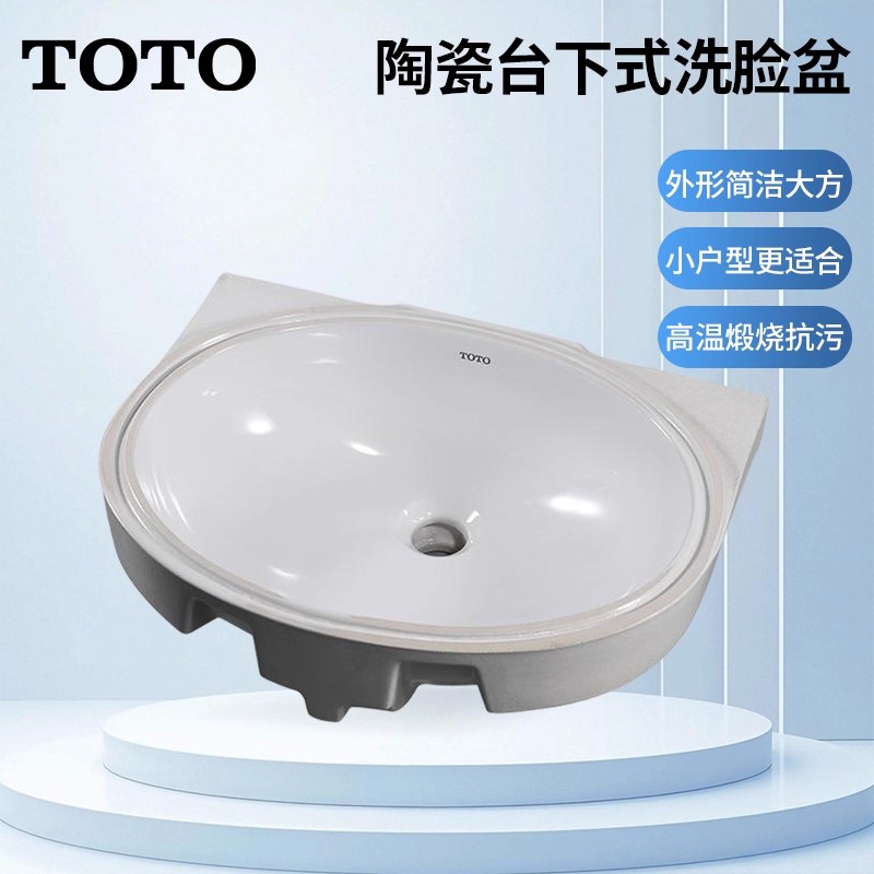 TOTO陶瓷台下盆洗脸盆洗手盆洗衣盆面盆台盆洗手池LW537RB(07)