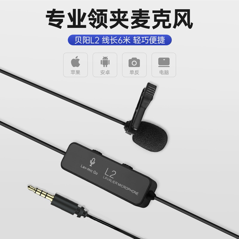 Tony Yang L2 Lavalier microphone video Recording major Little bee live broadcast Voice control mobile phone Noise Reduction microphonein the Audio appliances , Microphone/Microphone  category - from Buy2taobao.com to provide professional Taobao agent buy service