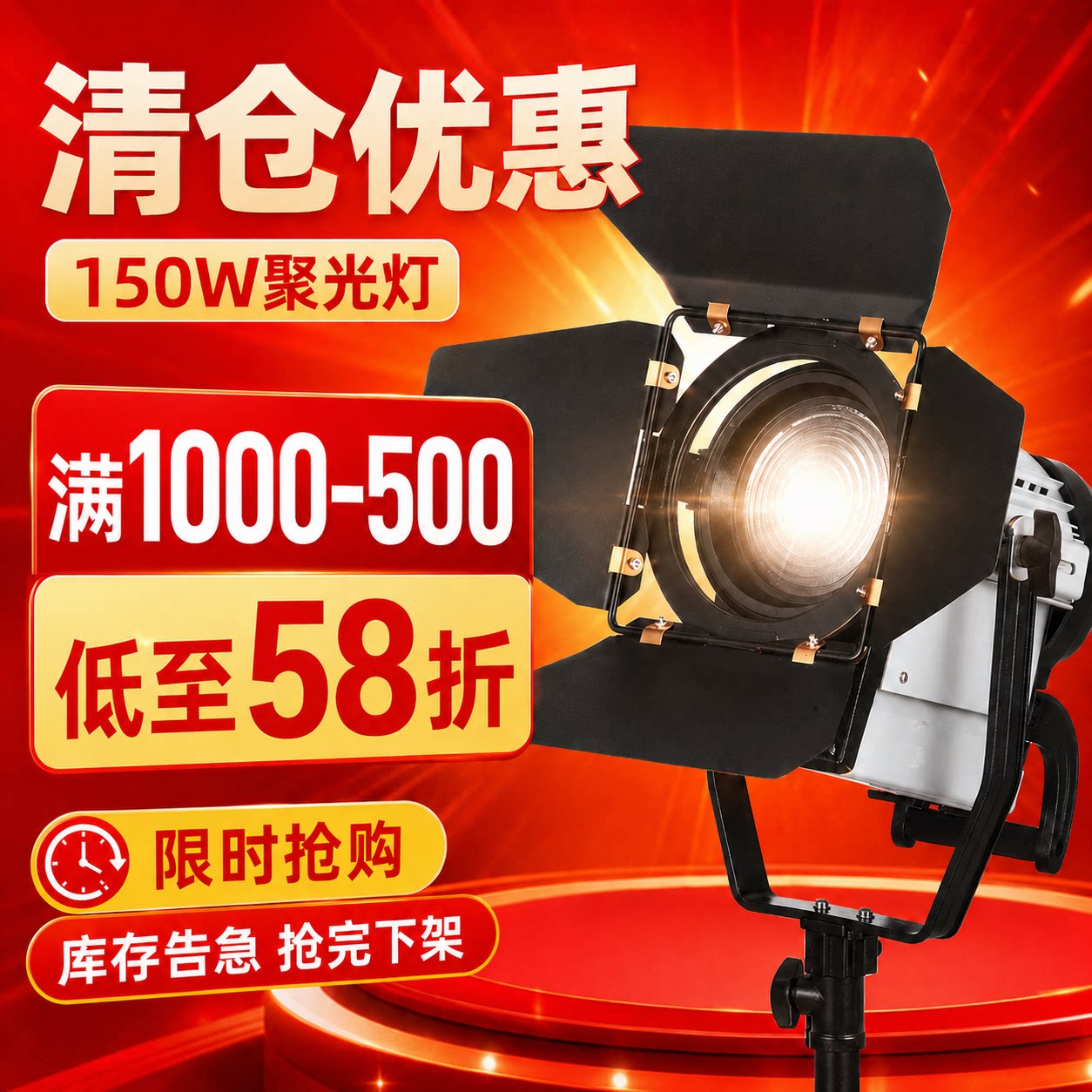 贝阳LED聚光灯150W 大功率微电影灯光视频灯常亮补光灯专业影视拍摄像机冷光调光演播室内摄影摄像人像非镝灯