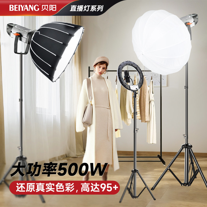 贝阳直播间儿童拍照室内摄影灯图片