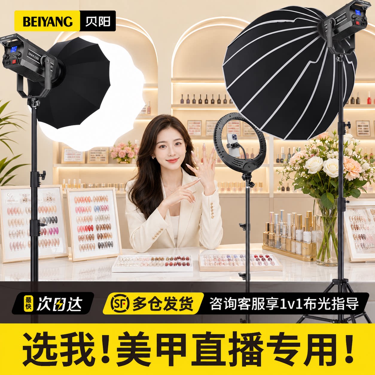 300W专业美甲直播补光灯图片