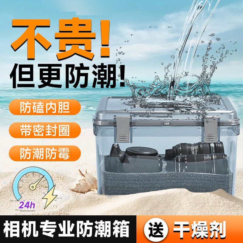 相机防潮不容小觑无惧回南天图片