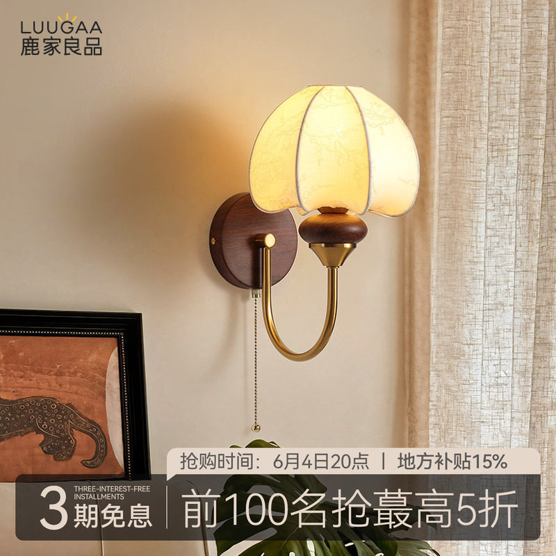 鹿家良品珠帘壁灯墙灯卧室高级感轻奢中古风客厅装饰灯氛围灯