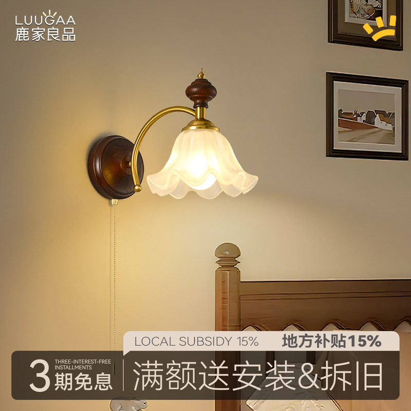 鹿家良品纱裙中古风客厅壁灯法式复古玻璃高级温馨床头走廊过道灯
