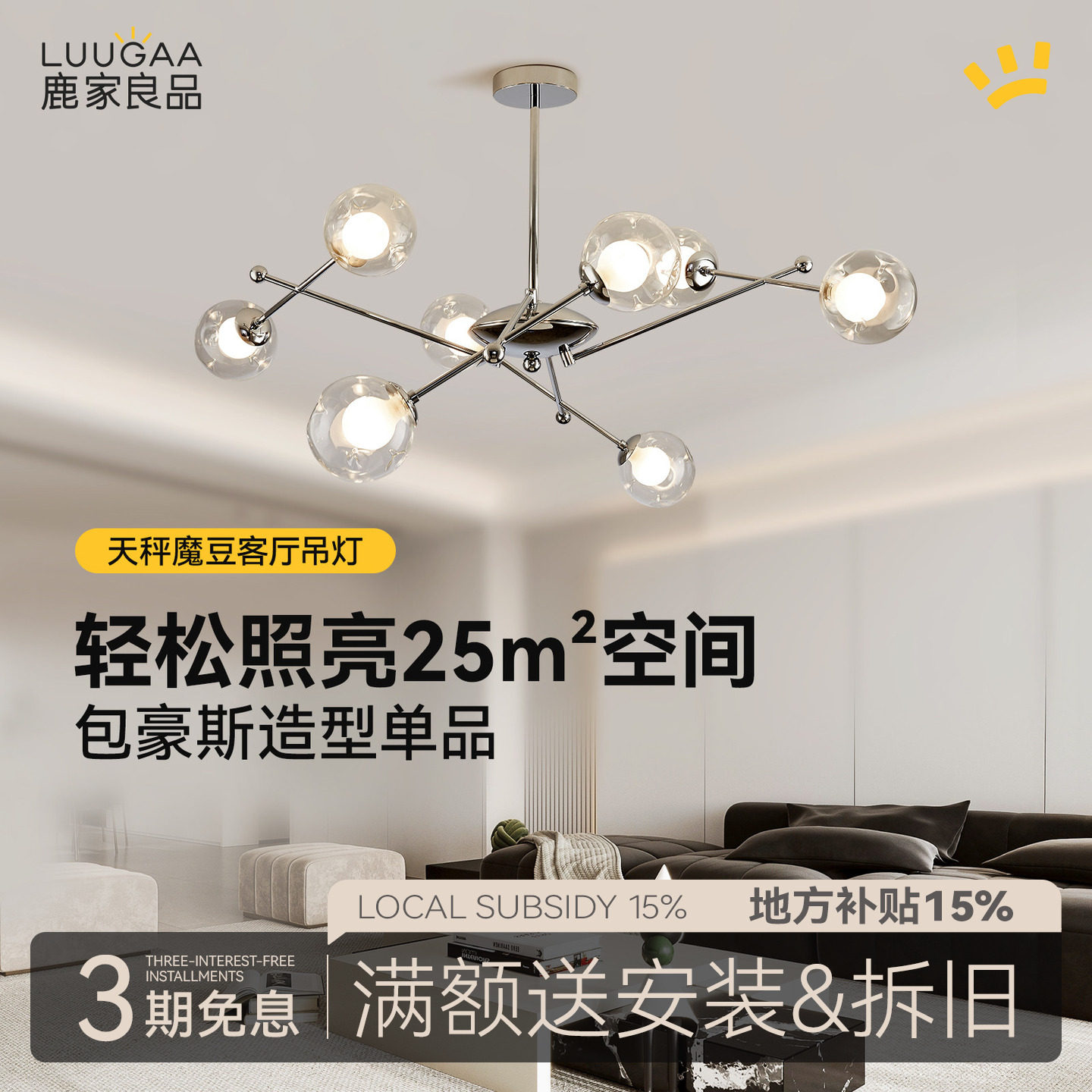 鹿家良品天秤魔豆吊灯