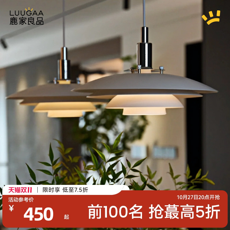 鹿家良品餐厅吊灯ph5极简现代风
