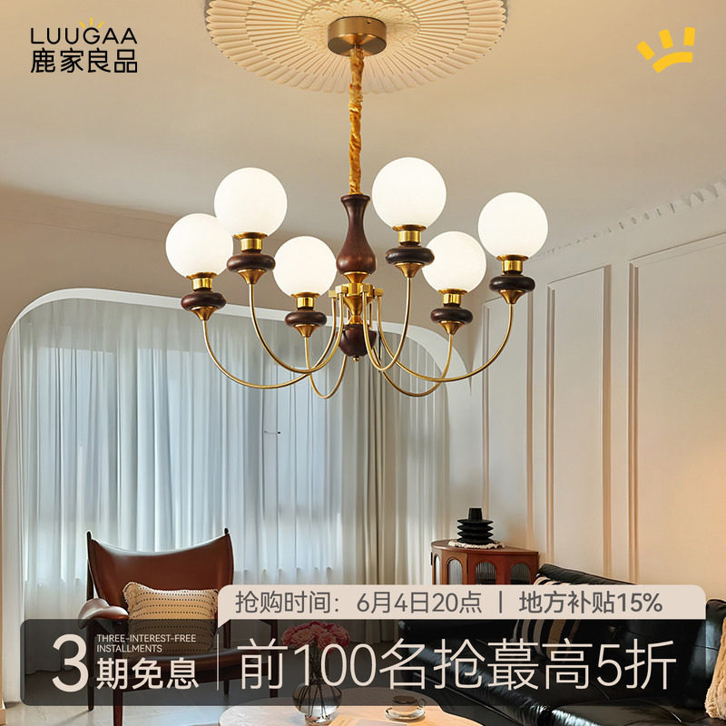 鹿家良品复古魔豆中古法式吊灯
