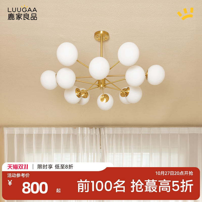 鹿家良品经典魔豆客厅吊灯