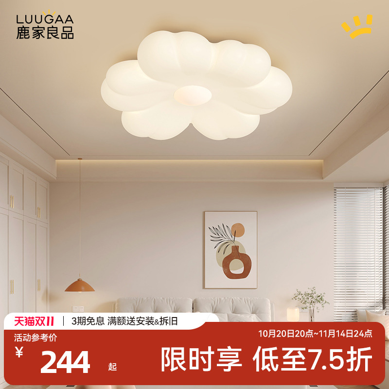 鹿家良品现代简约吸顶灯