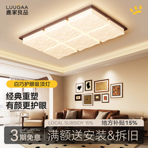 鹿家良品原木白巧全光谱护眼灯
