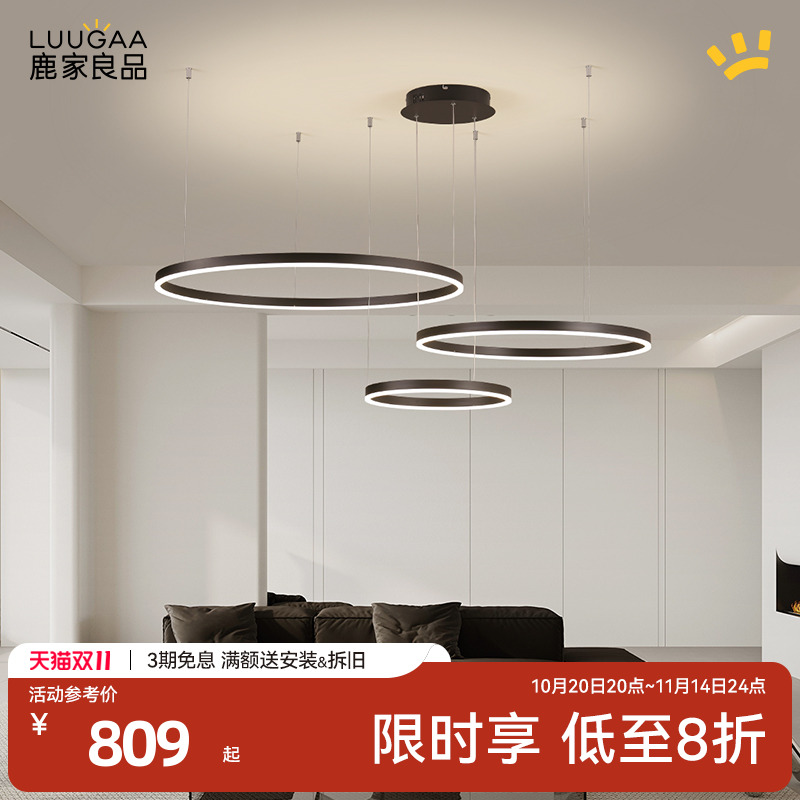 鹿家良品客厅客厅极简环形吊灯
