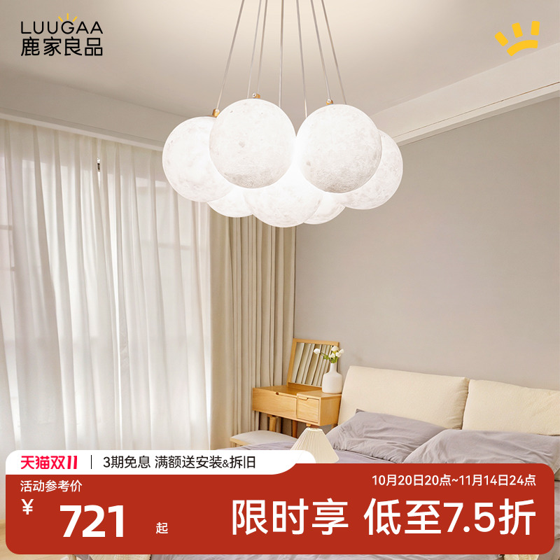 月球餐厅吊灯鹿家良品法式