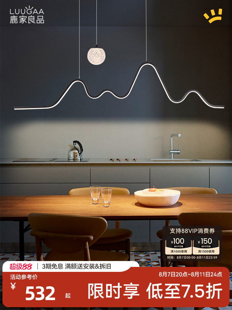 鹿家良品山月餐厅吊灯创意个性艺术轻奢极简约现代餐桌吧台吊灯具