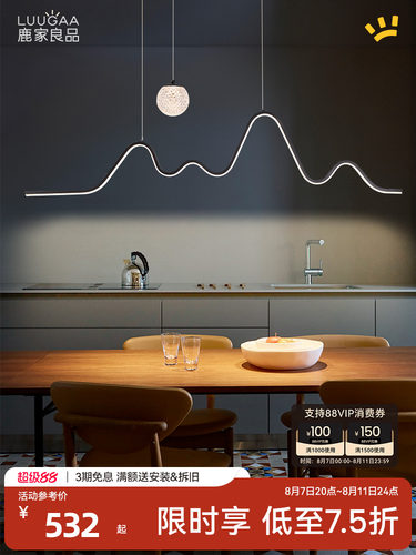 鹿家良品山月餐厅吊灯创意个性艺术轻奢极简约现代餐桌吧台吊灯具