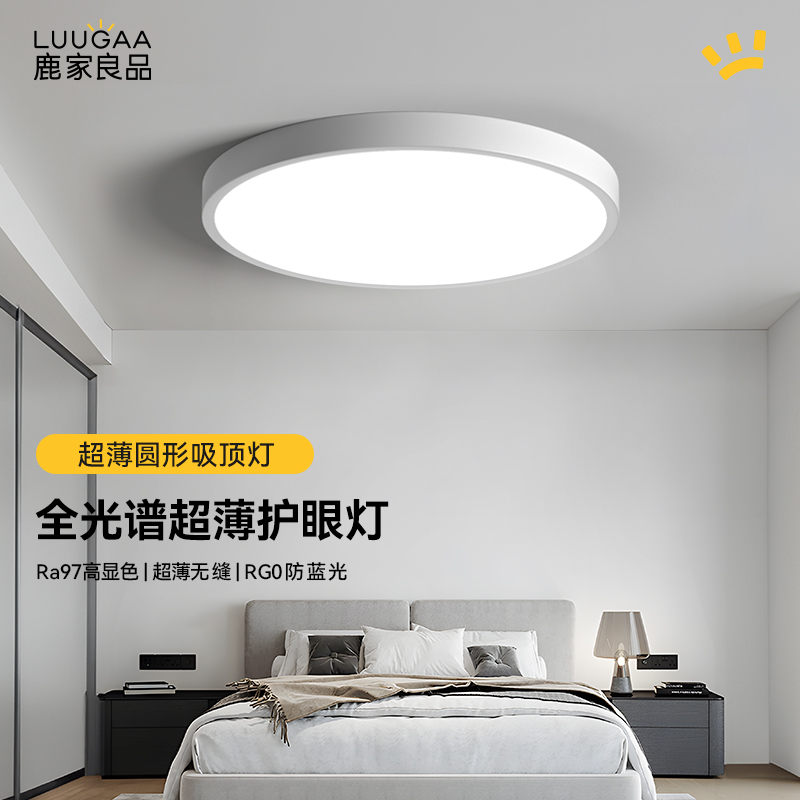 鹿家良品超薄圆形阳台吸顶灯玄关走廊过道灯具入户卧室厨房吊顶灯 - 封面