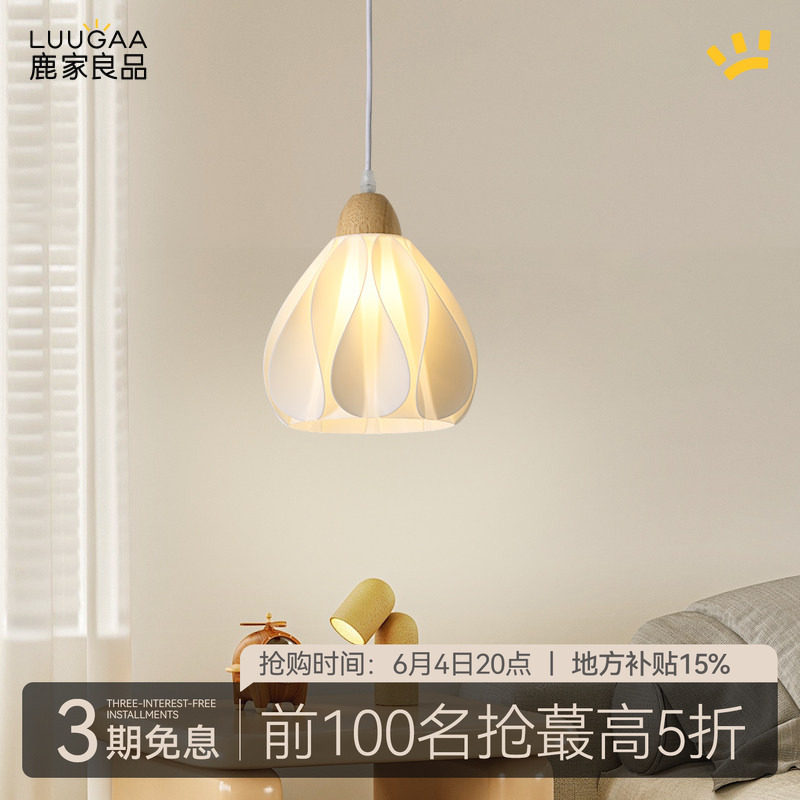 鹿家良品花瓣卧室儿童房led床头吊灯奶油风高级感2026新款创意灯