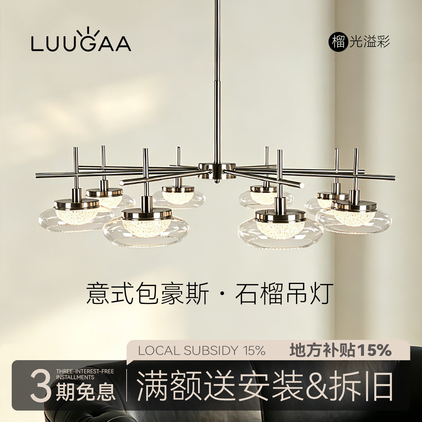 鹿家良品包豪斯石榴客厅吊灯