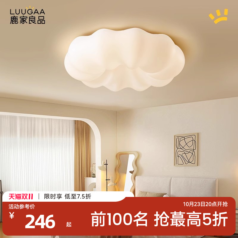 鹿家良品新款全光谱增亮护眼灯