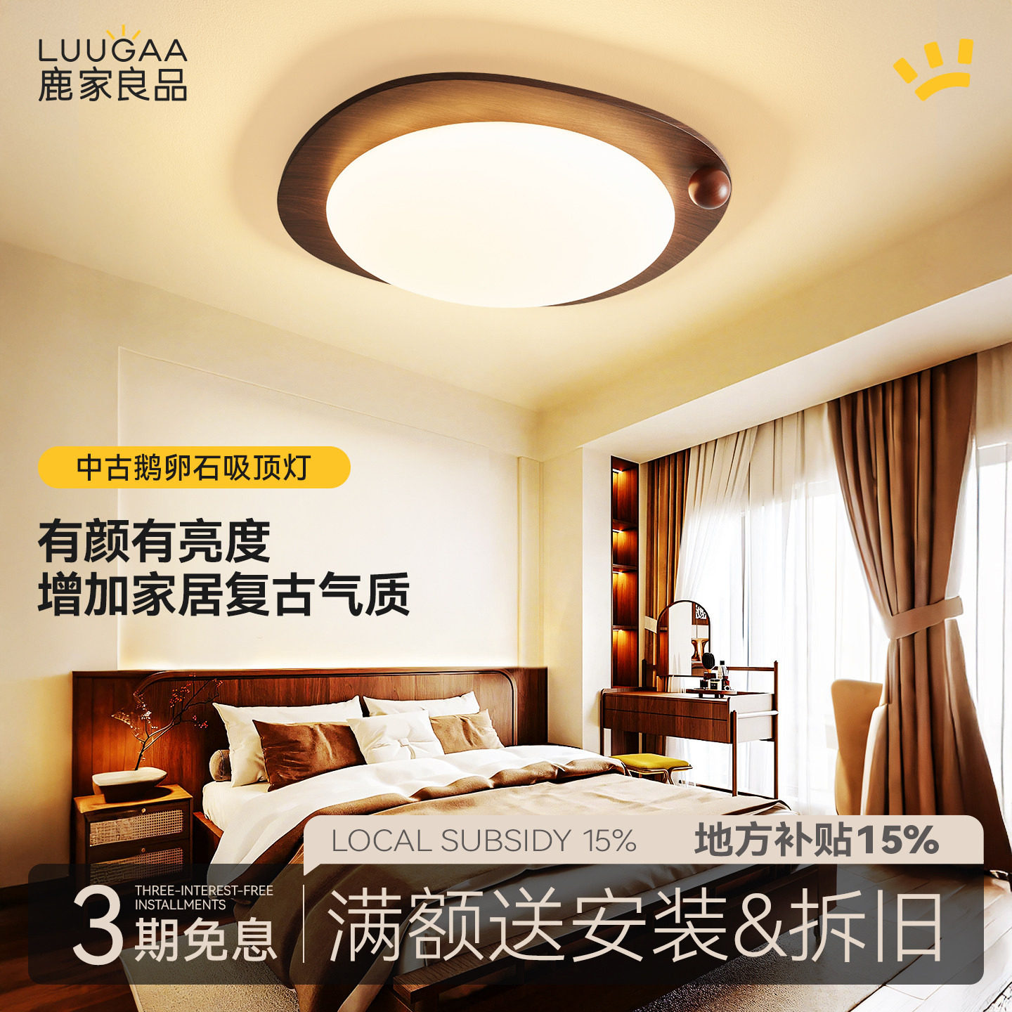 鹿家良品鹅卵石卧室吸顶灯复古中古简约创意主卧书房灯具2026新款