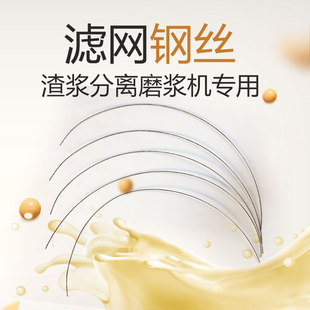 沈阳山友腾磨浆机渣浆分离机商用豆浆机配件钢丝蝴蝶蜜蜂大方大力