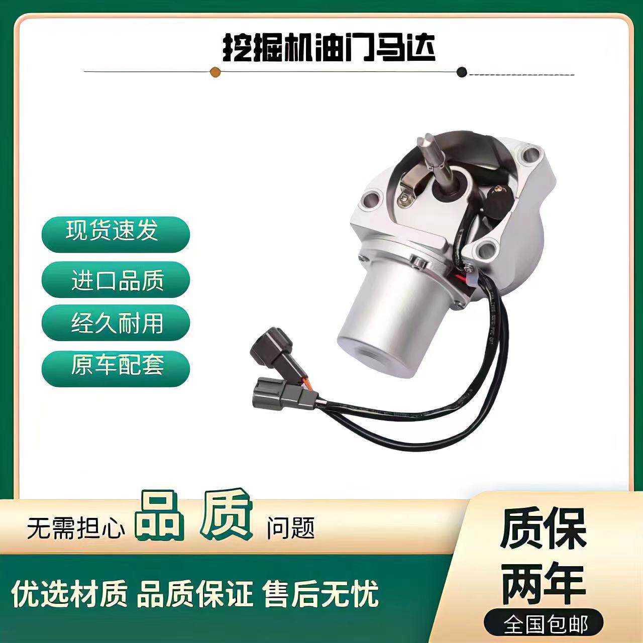 挖掘机适用于日立油门马达EXZAX60 70 120 200 330-3-6-5油门电机