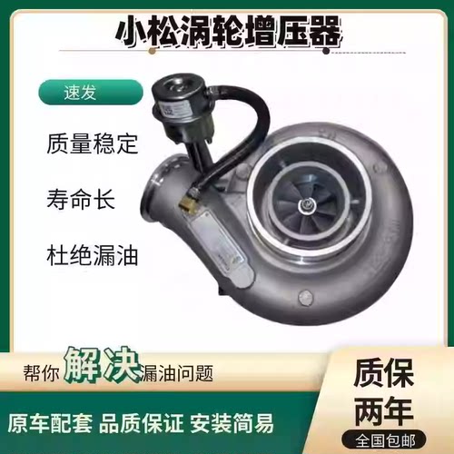 挖掘机小松PC60 120 200 220 240 300 350 360-6-7-8涡轮增压器