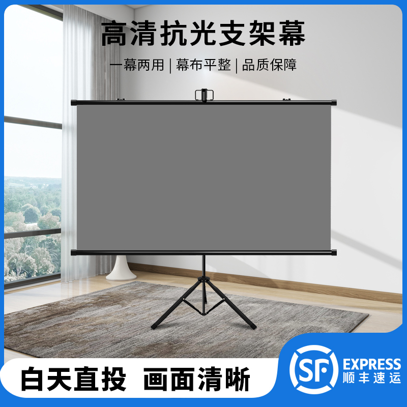 抗光幕布家用支架幕布100寸免打孔壁挂支架4k高清白天直投投影仪屏幕移动客厅卧室金属抗光