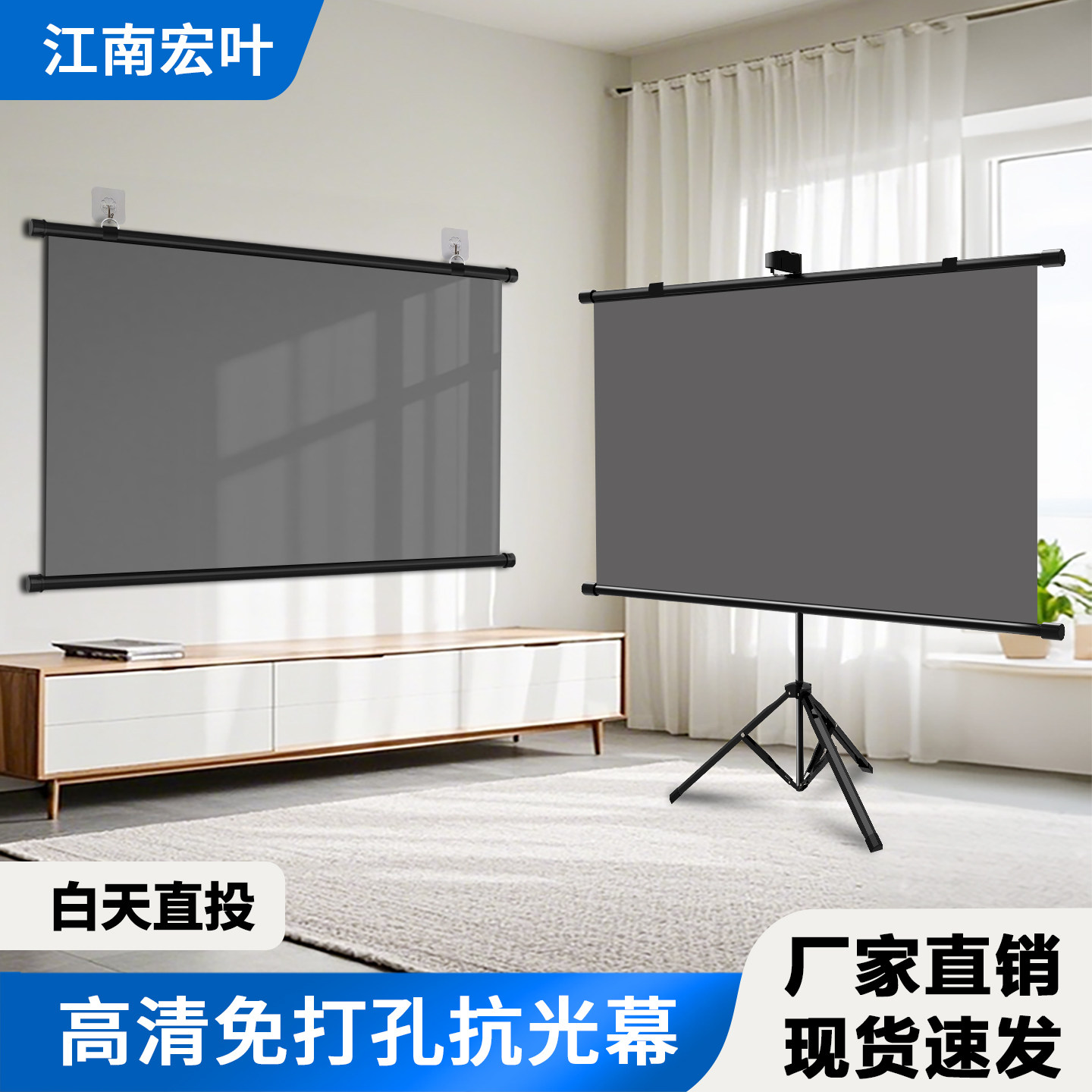 抗光幕布家用支架幕布100寸免打孔壁挂支架4k高清白天直投投影仪屏幕移动客厅卧室金属抗光
