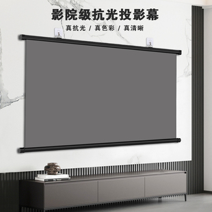 抗光投影幕布家用100寸高清4k金属抗光幕免打孔客厅卧室办公壁挂幕布投影仪屏幕
