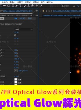 Ae模板用optical Glow Knoll Light Factory Primatte Keyer6插件