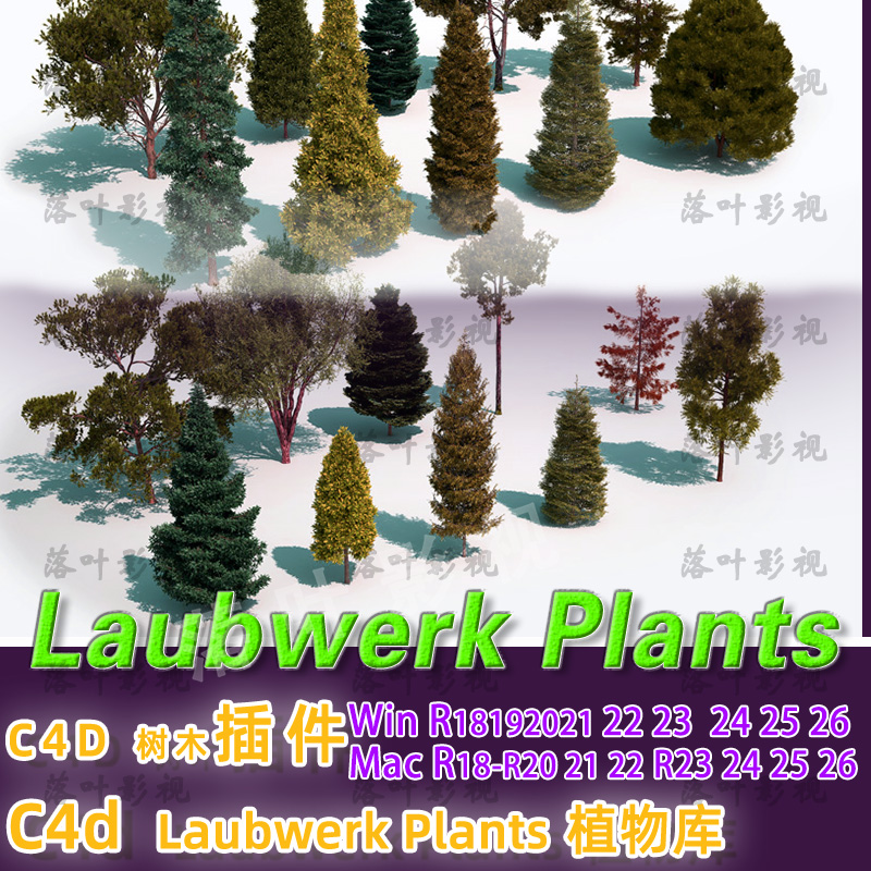 c4d植物插件 Laubwerk Plants Kit 送 3.67G植物库 c4d 树木插件