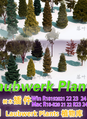 c4d植物插件 Laubwerk Plants Kit 送 3.67G植物库 c4d 树木插件