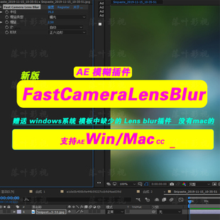 快速摄像机镜头模糊效果AE插件AEscripts Fast Camera Lens Blur