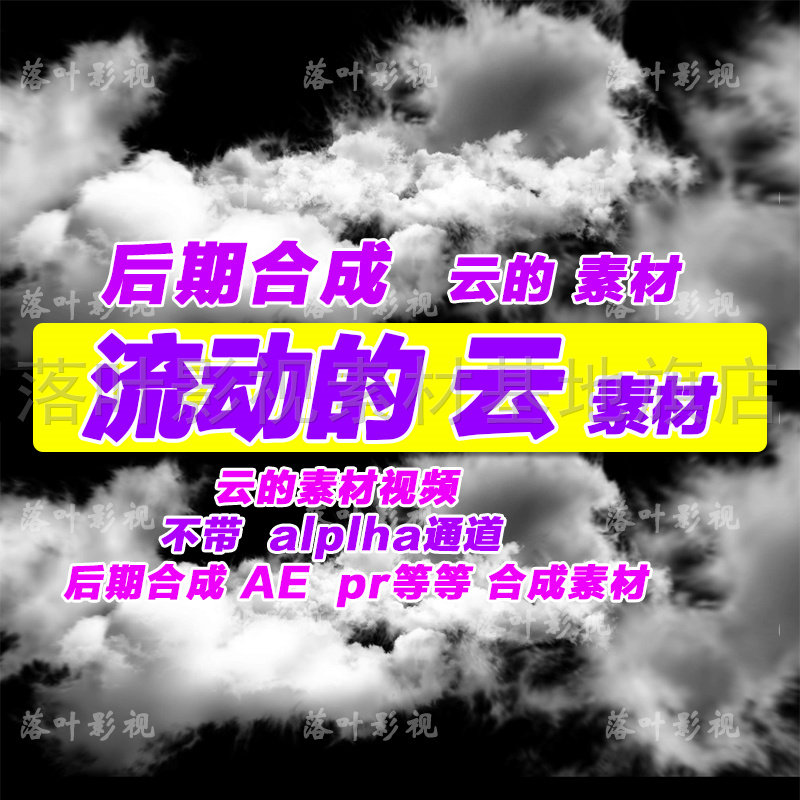 编号(25)云流动视频mov高清素材  影视后期后成  动态云素材