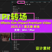 FilmImpact Premium Video PR特效转场插件合集包 Effects V25.3.