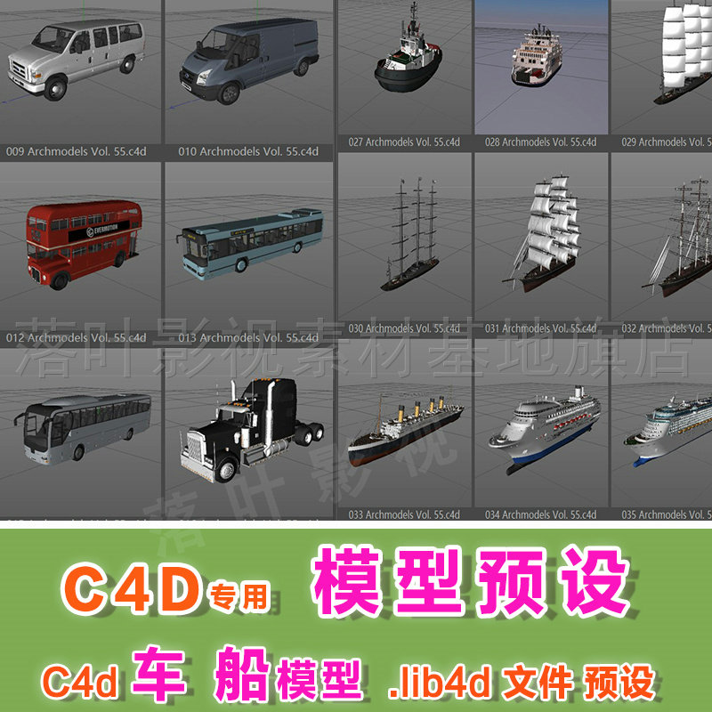 m20- c4d模型预设 .lib4d C4D工程车汽车轮船挖机摩托自行车模型