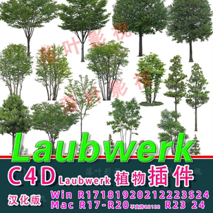25) C4D植物插件 c4d树木园林插件 Laubwerk Plants Kit插件汉化