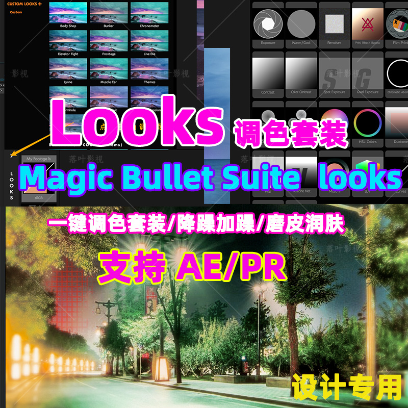 PR/AE Magic Bullet Suite(Win/Mac)mojo looks调色电影视滤镜