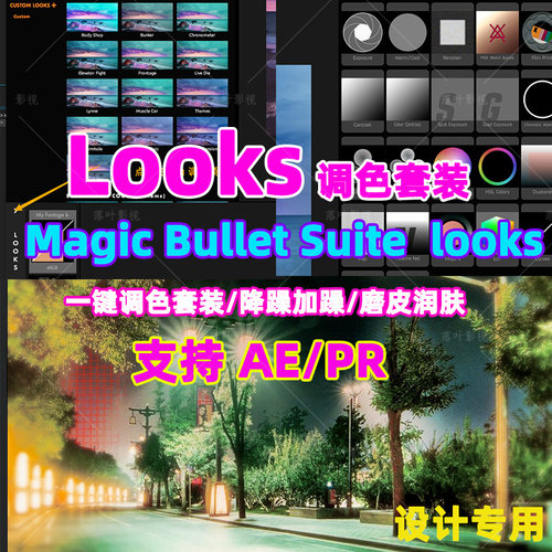 PR/AE  Magic Bullet Suite (Win/Mac)mojo looks调色电影视滤镜
