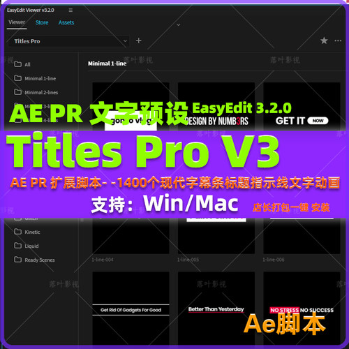 d73-2AePr脚本EasyEdit约1400个现代字幕条文字动画Titles Pro 3