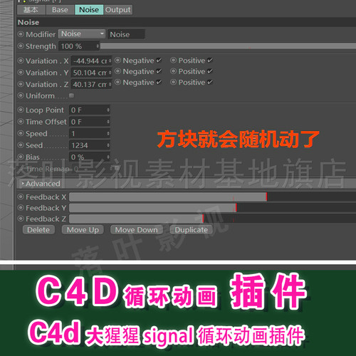 b21-c4d插件 灰猩猩signal循环动画插件 轻松循环动画 Win Mac