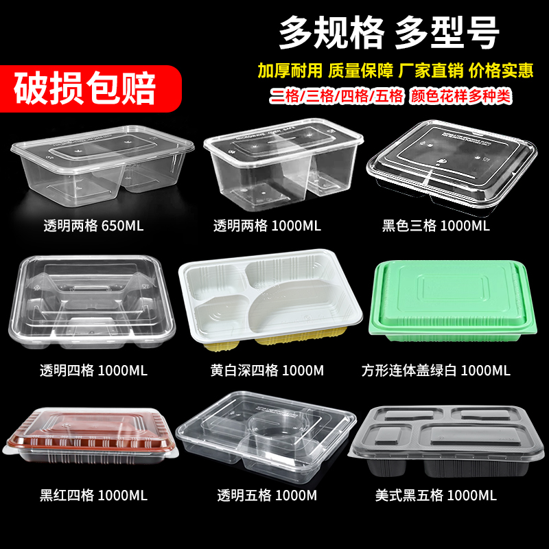 特美居一次性分格大容量打包餐盒
