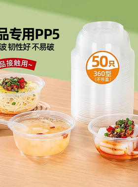 特美居一次性碗家用塑料饭碗食品耐高温打包餐盒小碗带盖碗