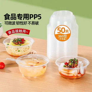 特美居一次性碗家用带盖碗筷套装塑料饭碗食品耐高温打包餐盒小碗