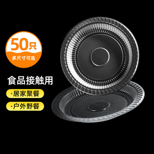 【正品】特美居一次性餐盘系列