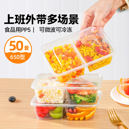 特美居一次性分格餐盒上班带饭家用分隔打包饭盒食品加厚级耐高温