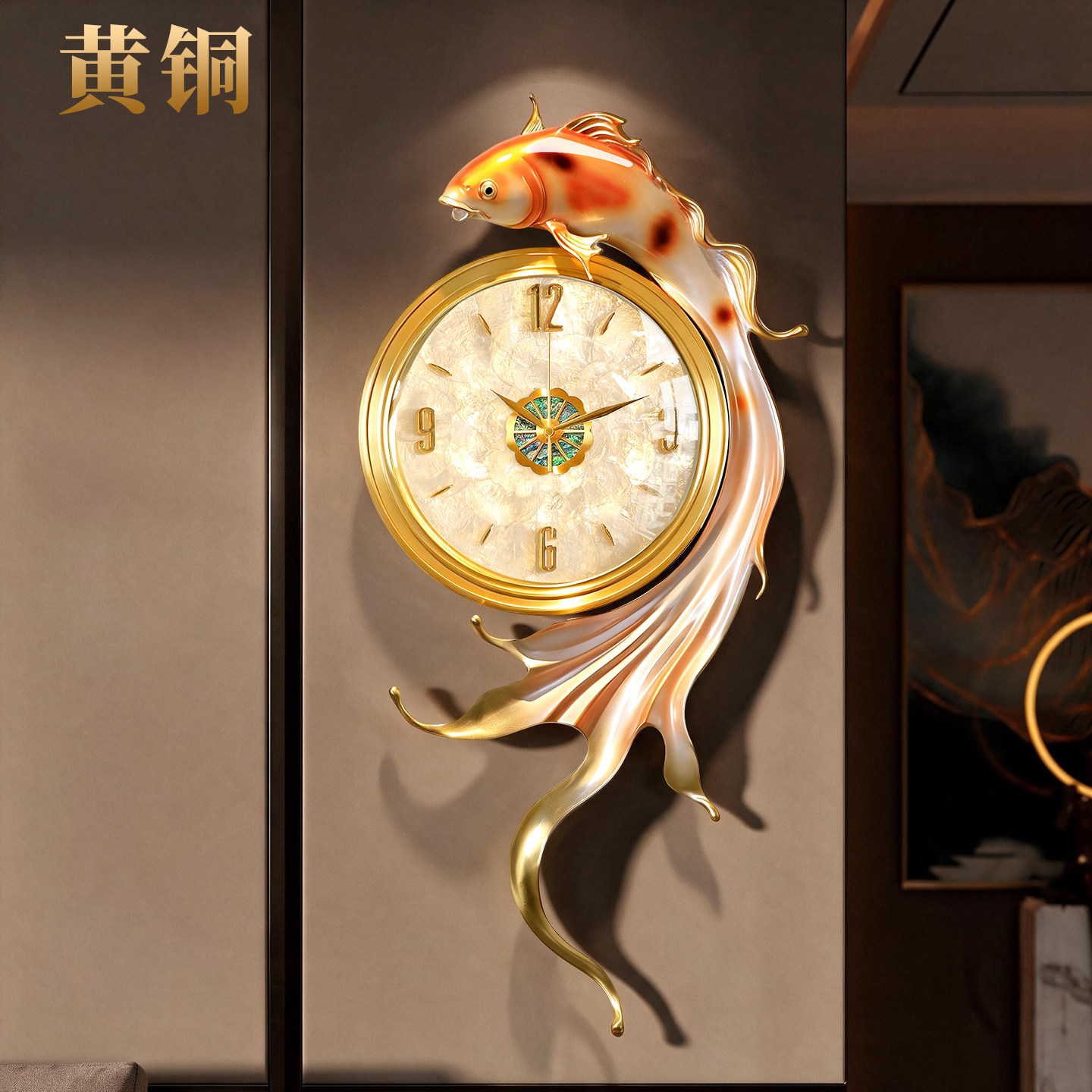 孔雀鱼黄铜贝壳家用轻奢艺术挂钟